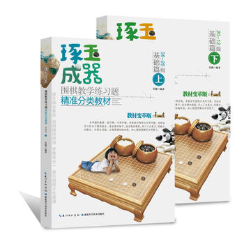 琢玉成器(上、下) 肖勤 9787535289377 湖北科学技术出版社