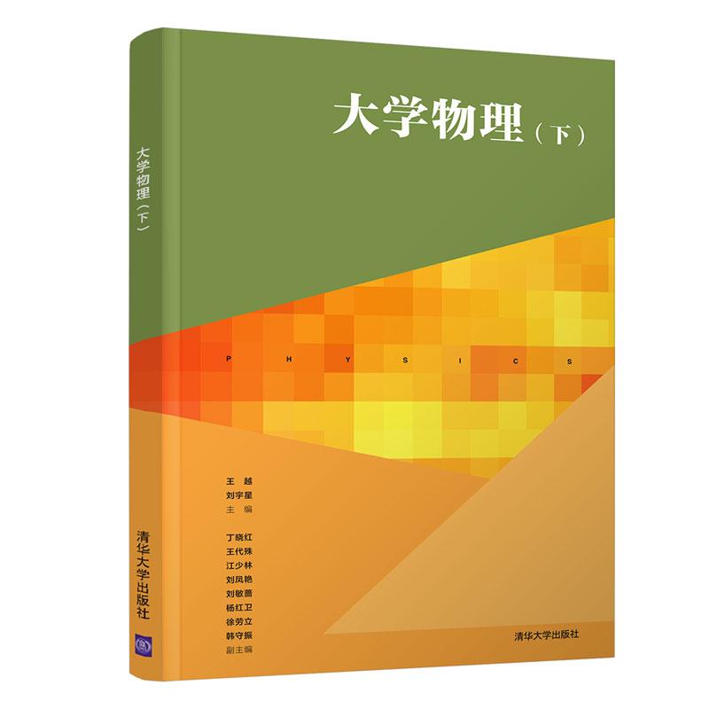 大学物理（下）高性价比高么？