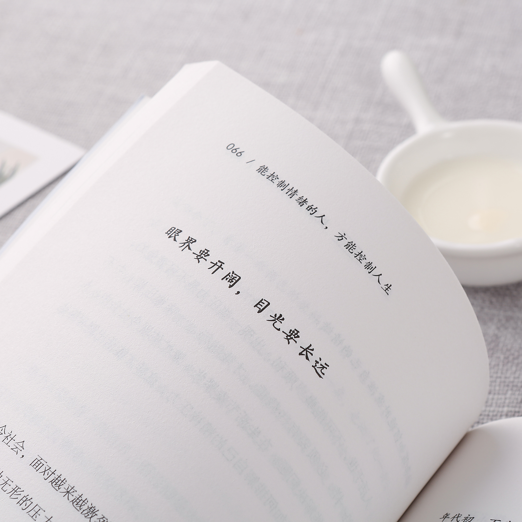能控制情绪的人，方能控制人生详情图