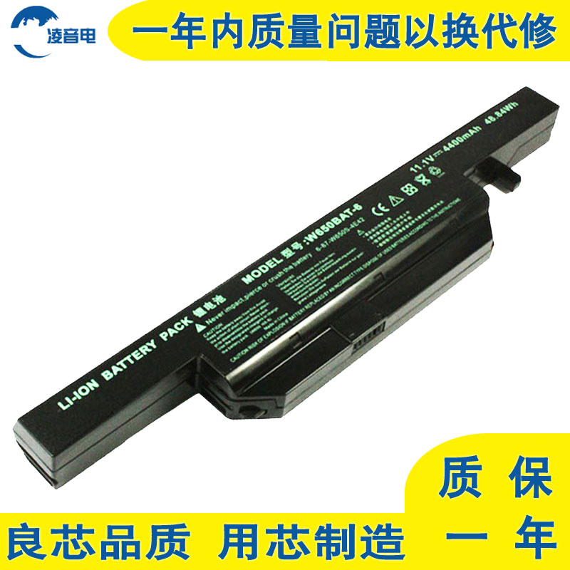 凌音电 适用于 神州 战神 K590C-I3 笔记本电池 W650BAT-6