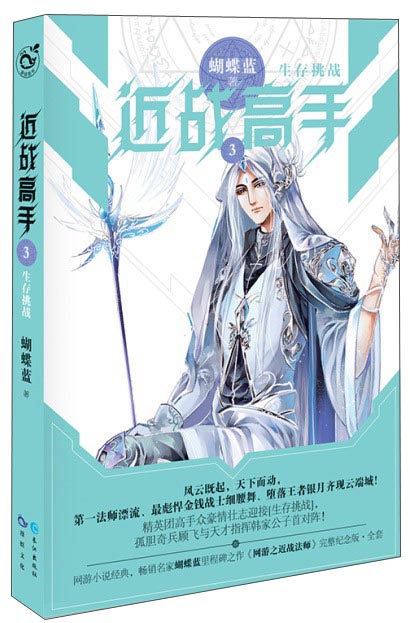 近战高手3 生存挑战