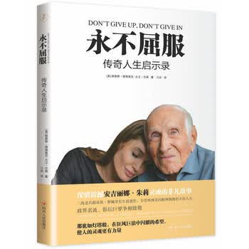 传奇人生启示录