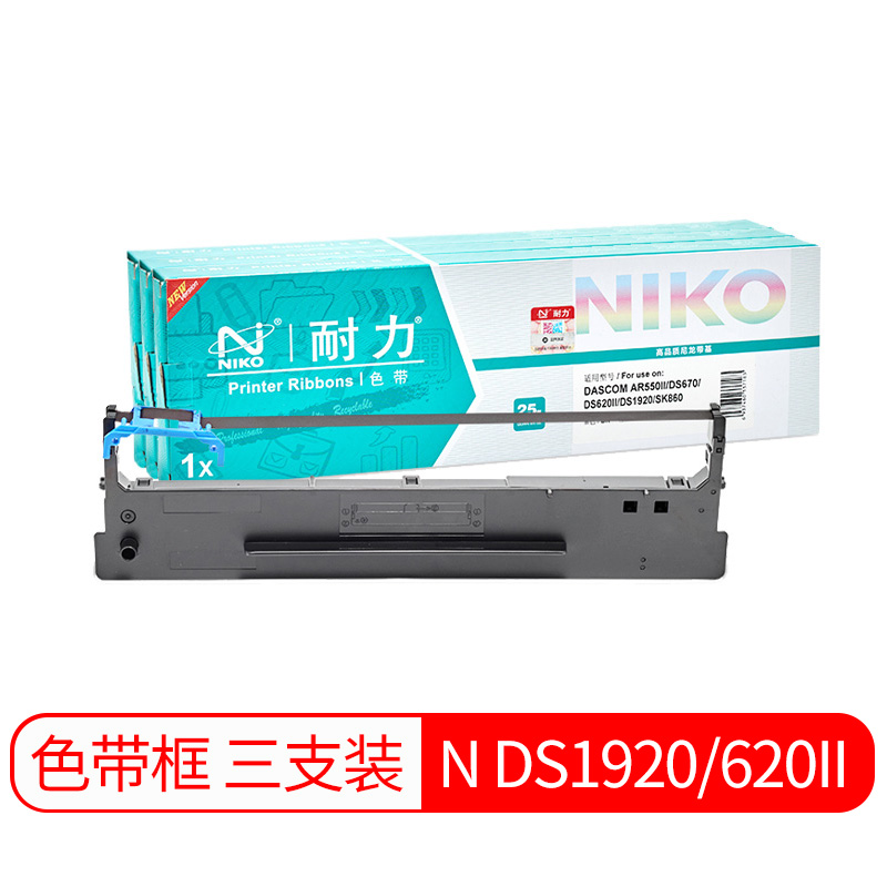 耐力（NIKO）N DS1920/620II 黑色色带三支装 (适用得实DS1930/AR550II/80D-8/SK860/80A-8/DL730K/DL590K)