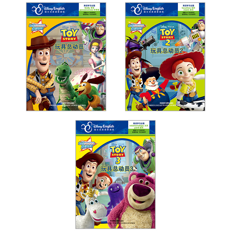 头脑特工队(迪士尼双语电影故事.炫动影像)(套装共15册)(专供网店)