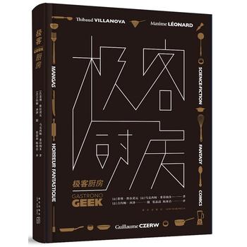 极客厨房