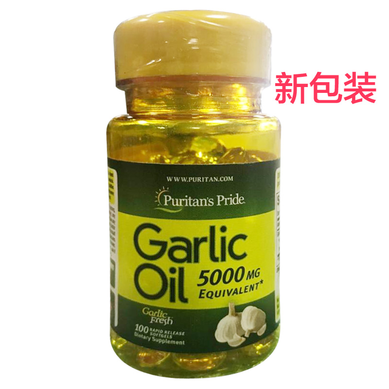 puritans pride 普丽普莱 大蒜素软胶囊5000mg100粒清除血液肠道毒素