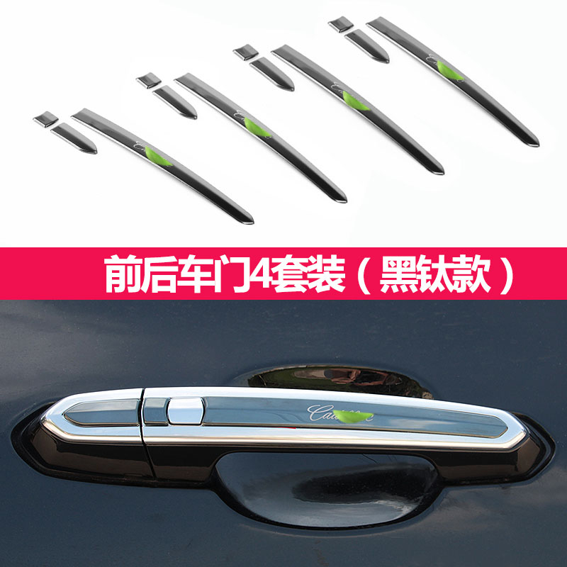 凯迪拉克atsl xts ct6 xt5汽车专用门碗拉手盖车身亮条保护贴门把手门