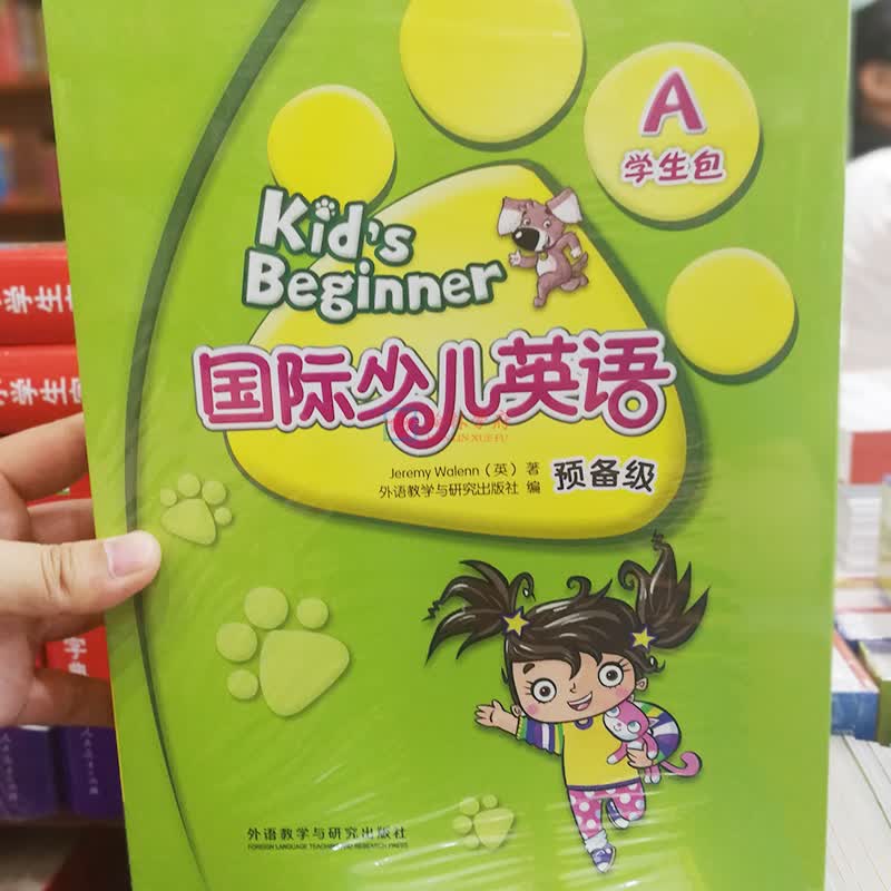 【剑桥自营送书签】KidsBox剑桥国际少儿英语学生包点读版入门级和123456 外研社第一版 剑桥国际少儿英语学生包预备级A高性价比高么？