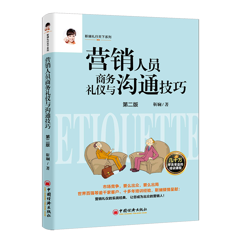 商务实务类畅销书籍推荐,价格历史走势和销量趋势分析