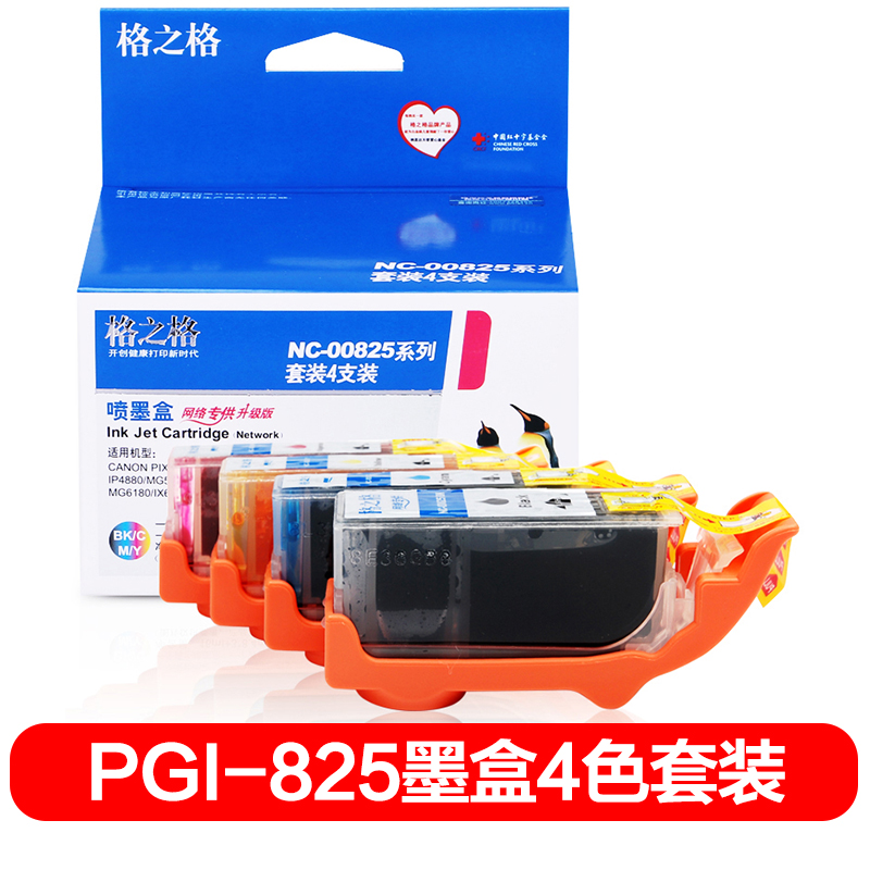 正版现货格之格PGI-墨盒支装(黑色彩色)适用佳能iP0 MG0 MX 9787534826207