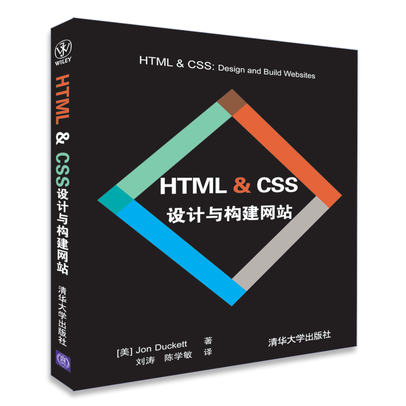HTML&CSS设计与构建网站：销售趋势、消费者评测及购买建议