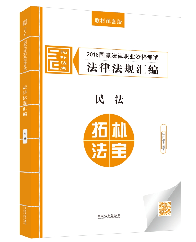 2018广州司考考点(2020年司法考试广州考点)