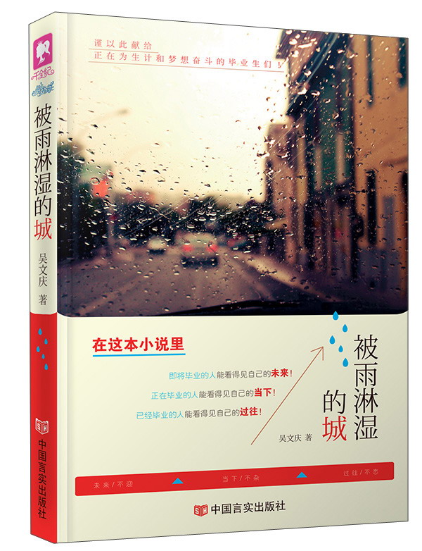 被雨淋湿的城