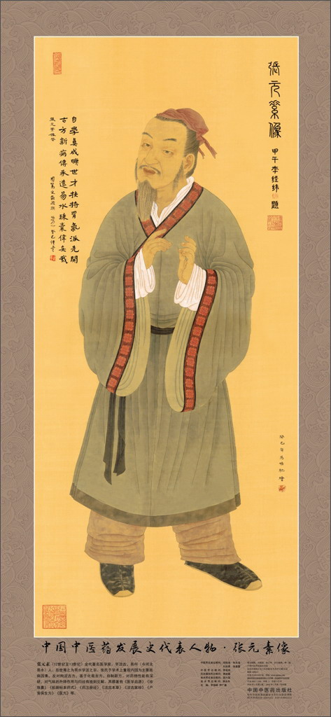 朱橚画像 中国中医药发展史代表人物画像系列 朱橚像 中医历代医家