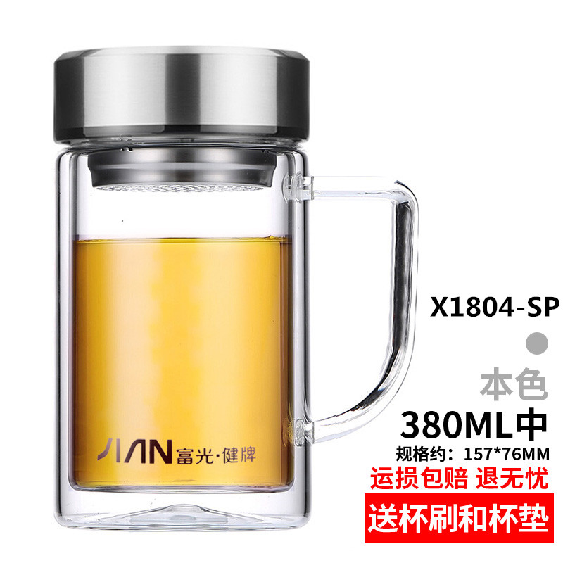 富光 健牌双层玻璃杯 透明带盖茶杯办公杯带把 大容量男女水杯刻字 x