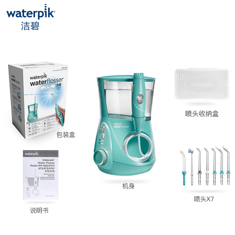 洁碧（Waterpik）冲牙器/水牙线/洗牙器/洁牙机 多支喷头 正畸适用 家用台式水瓶座GT3-62（WP-676EC升级版）