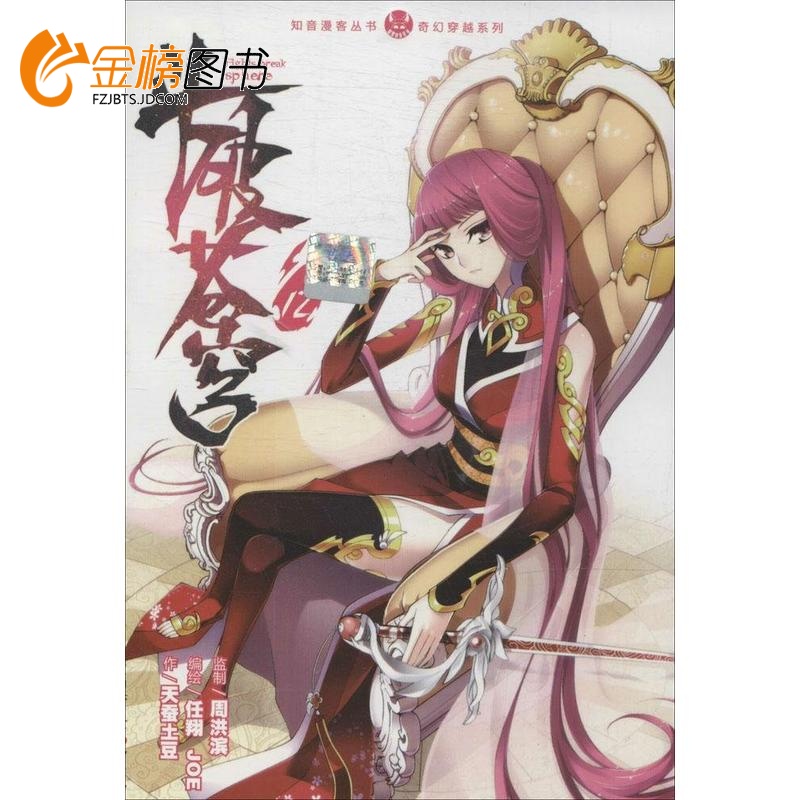 正版 斗破苍穹漫画12 天蚕土豆著斗破苍穹大番外斗破苍穹漫画全集全套