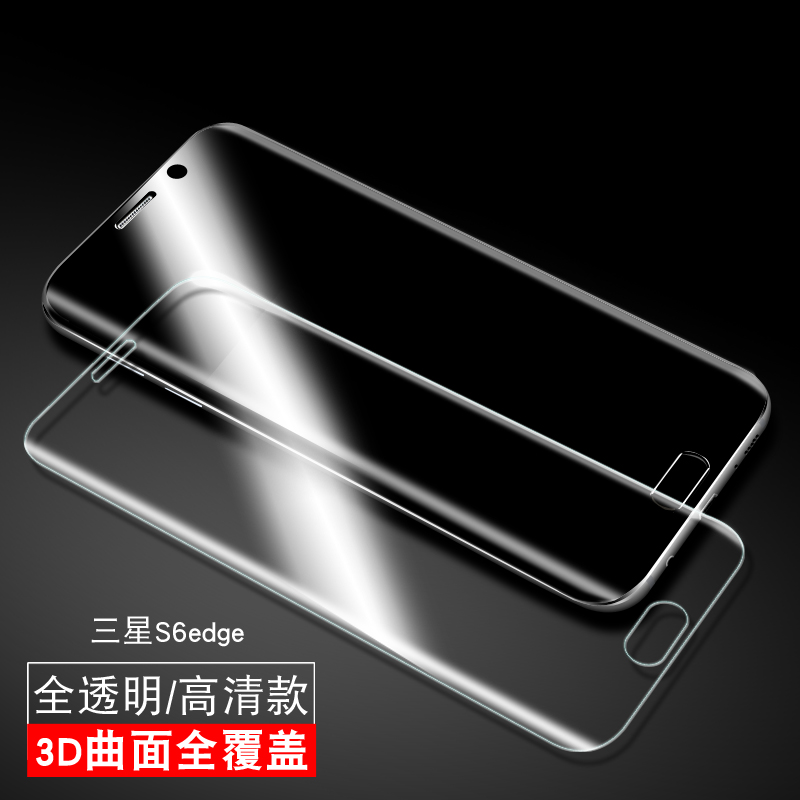 7 s6edge透明 玻璃硬膜
