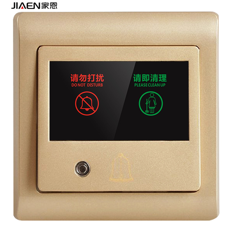 en)酒店请勿打扰请即清理门铃显示按钮门口门显复位门铃二开门铃开关
