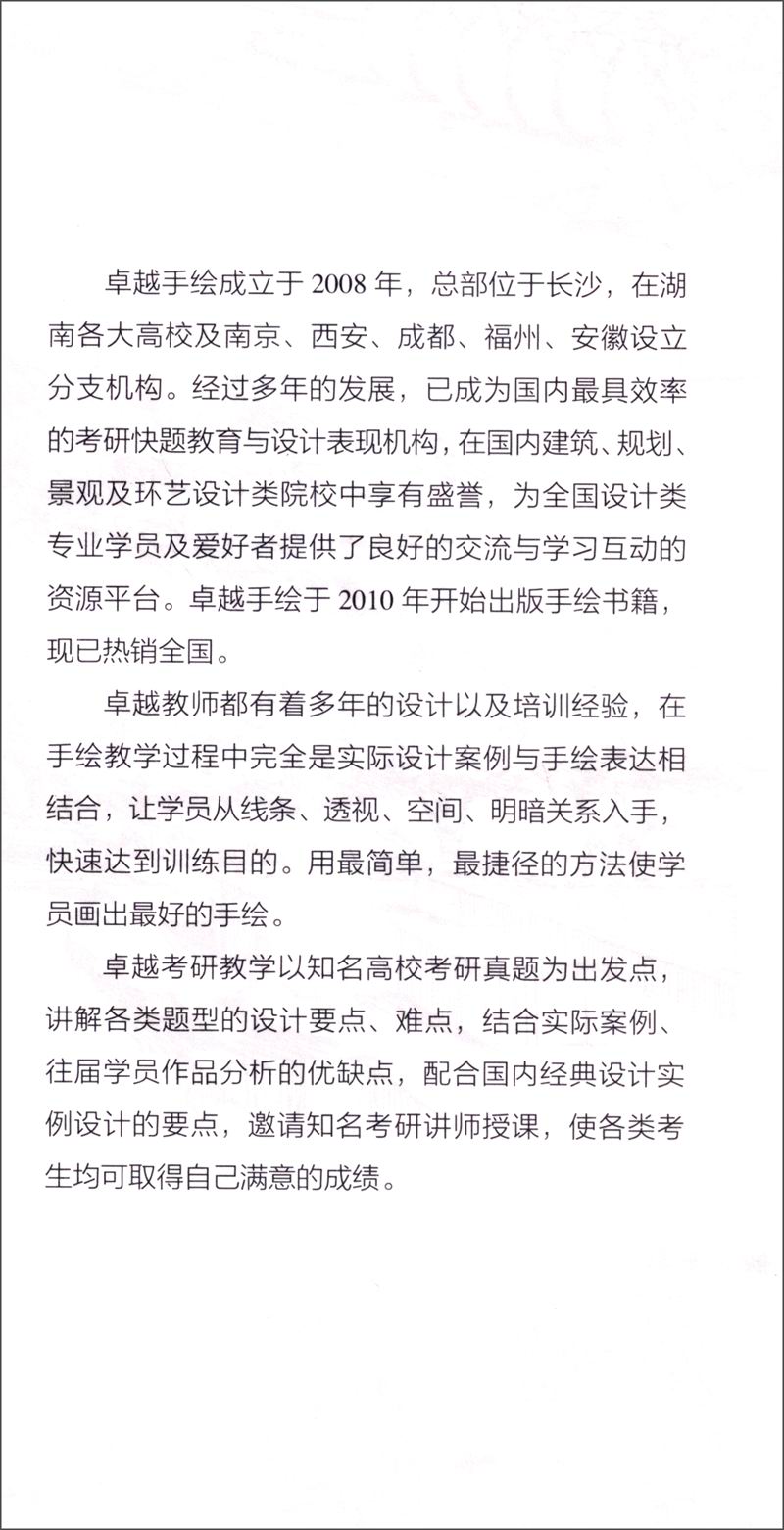 风景园林快题解析详情图