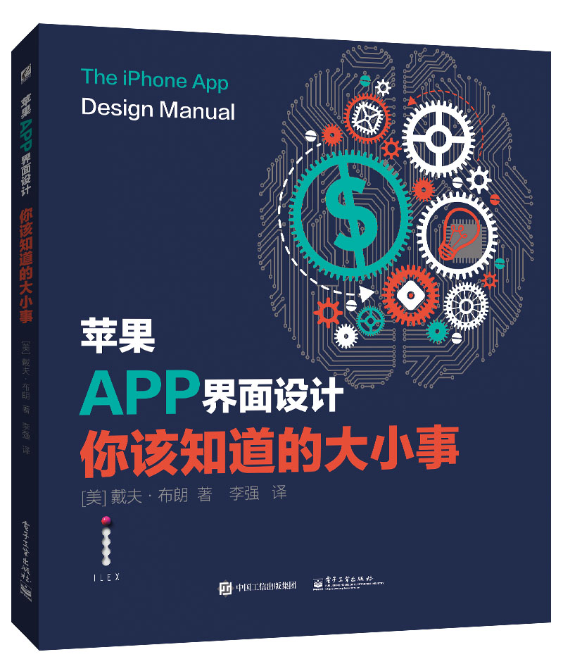 苹果app界面设计,你该知道的大小事全彩