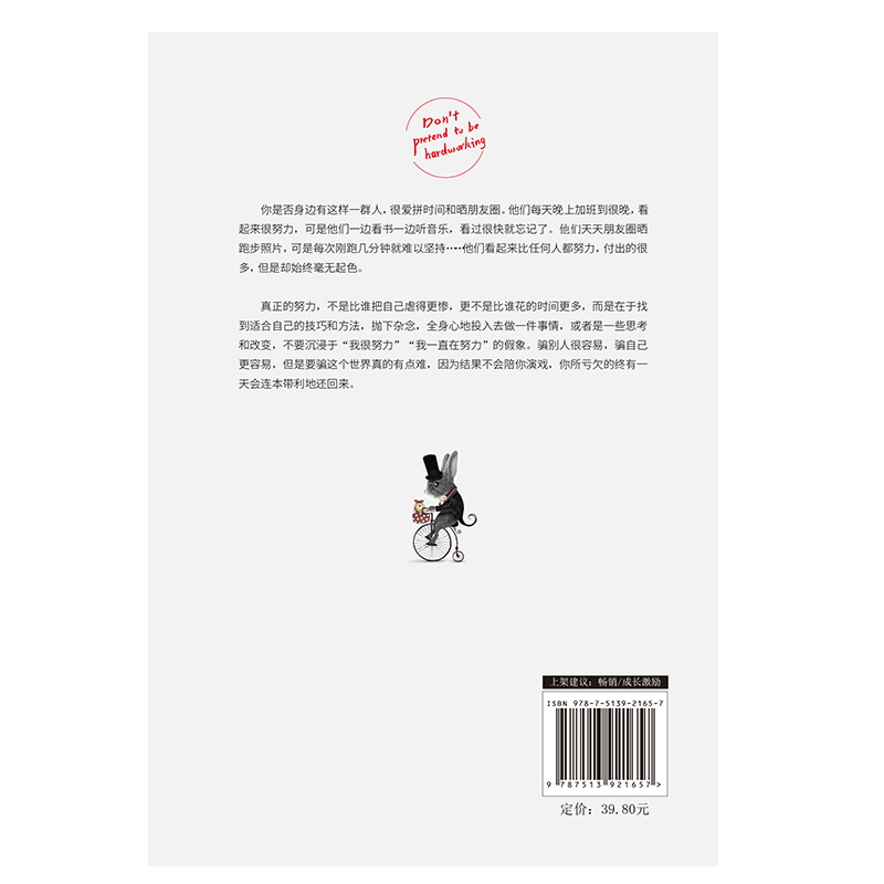 不要假装努力，结果不会陪你演戏