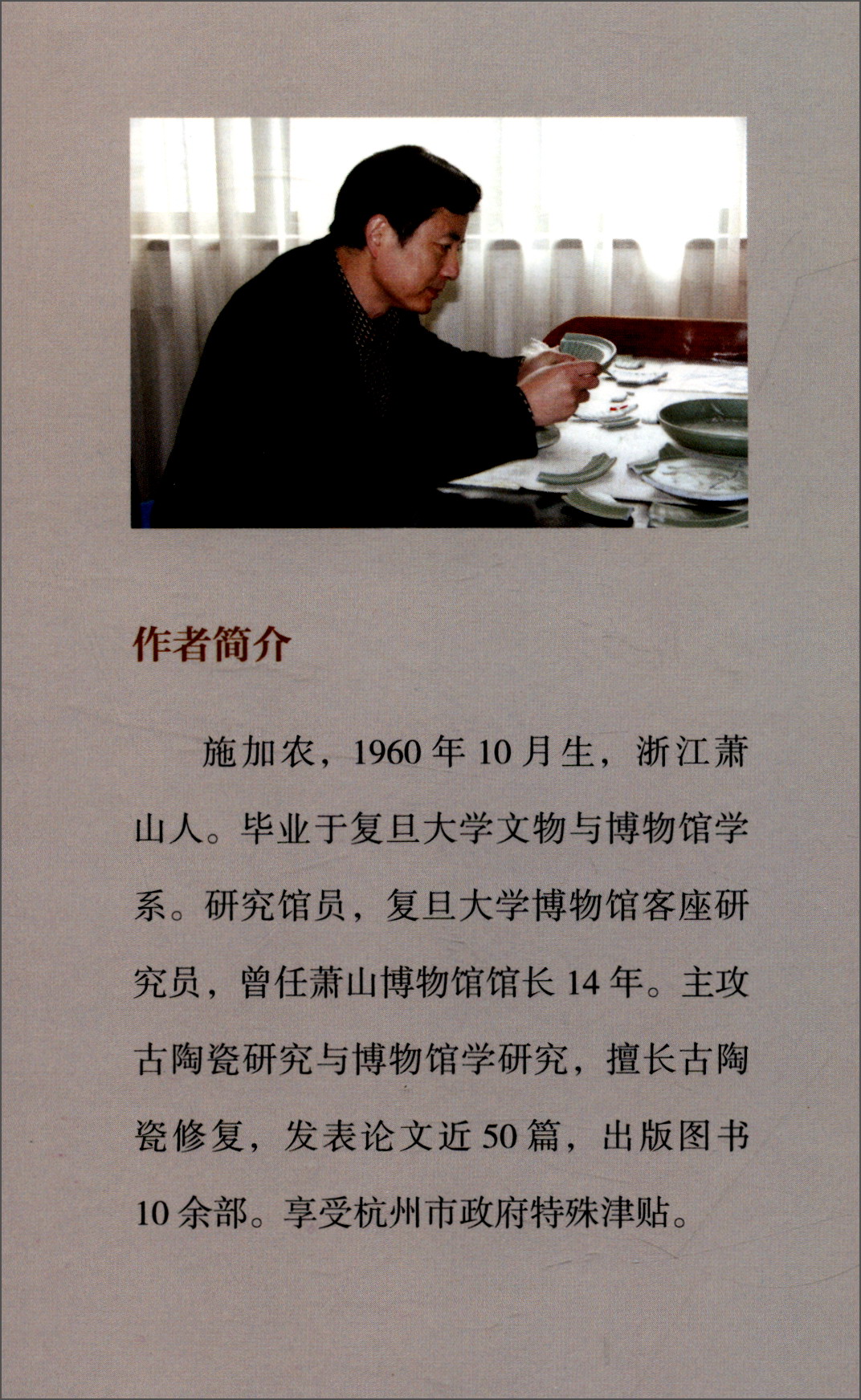 跨湖桥文化9787501055715 9787501055715