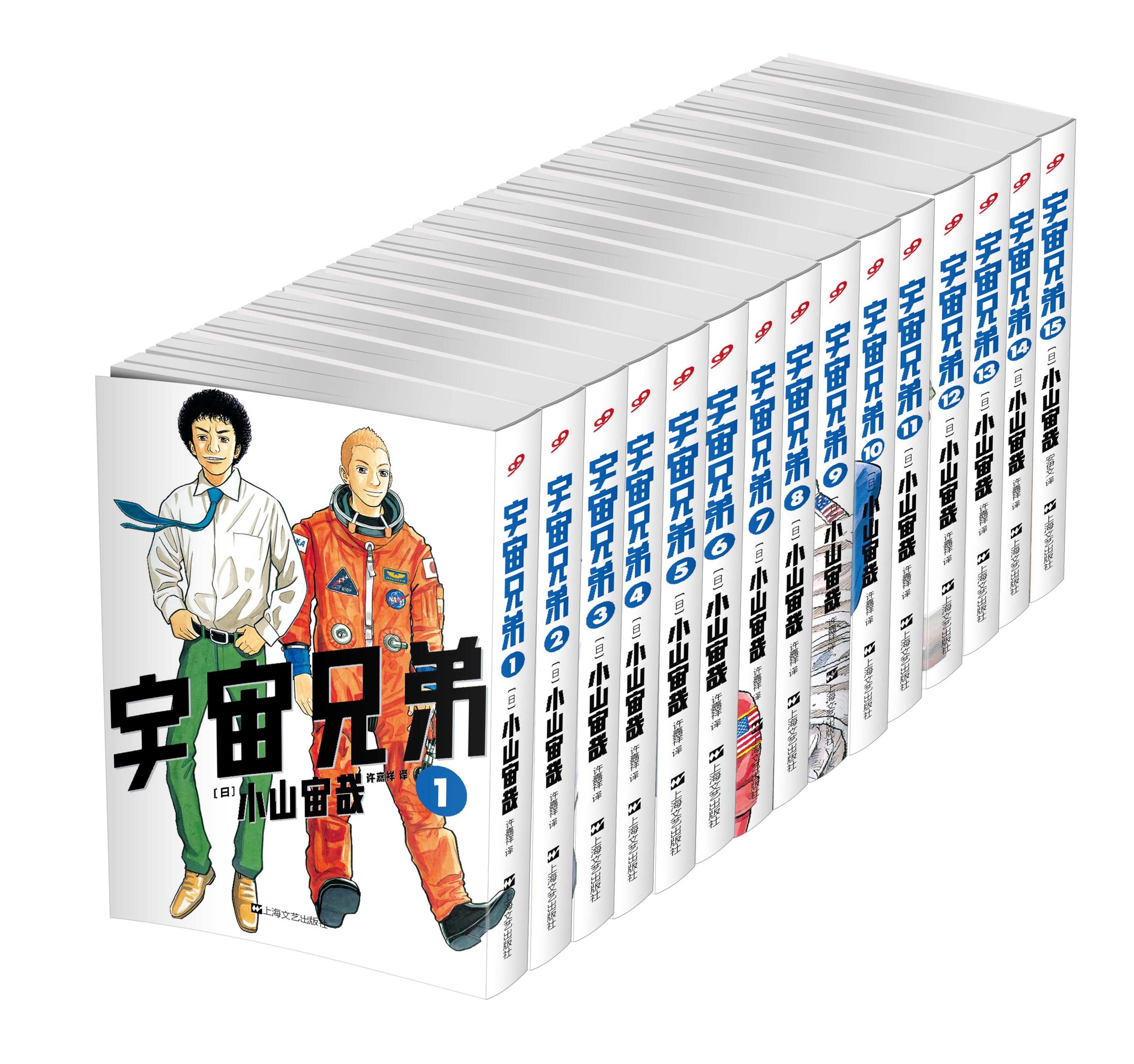 《宇宙兄弟》(1-15完结)