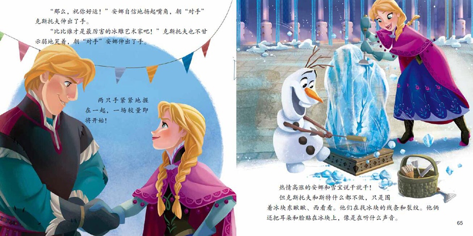 迪士尼点亮梦想精选主题图画故事乐园冰雪奇缘