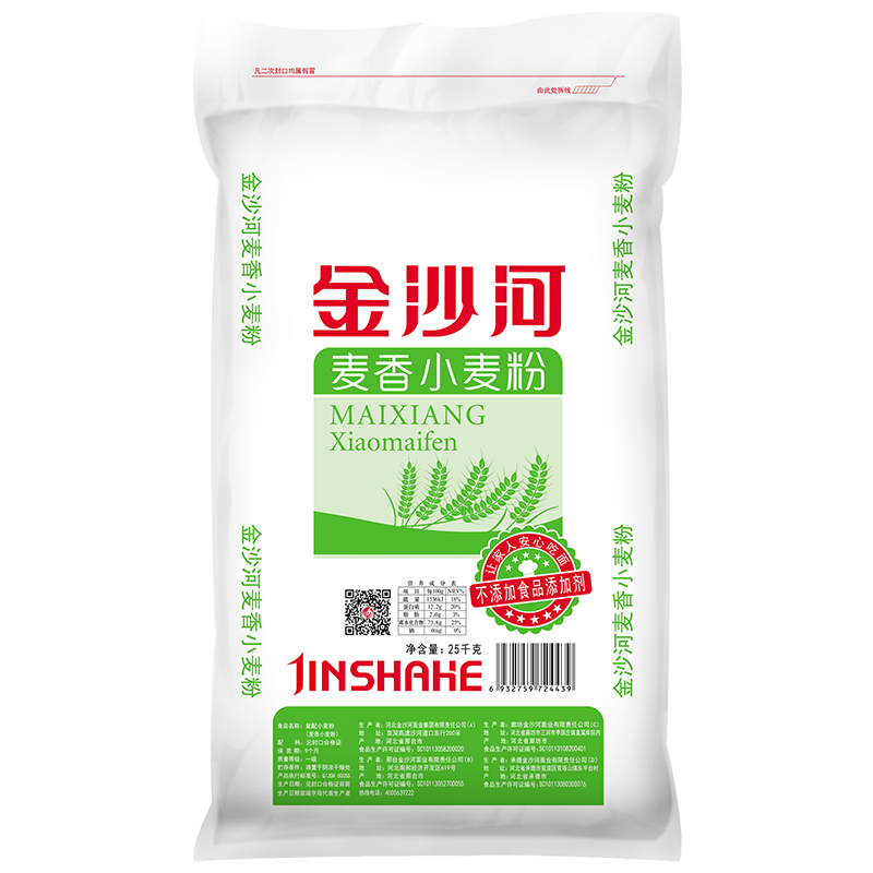 金沙河面粉 麦香小麦粉中筋粉包子饺子馒头中式面点手擀面烙饼通用50斤
