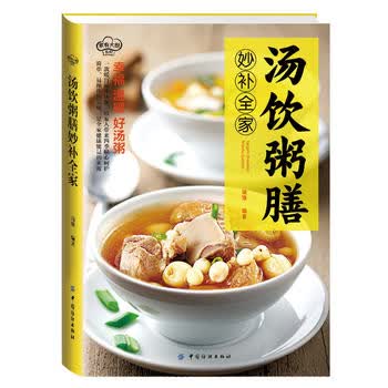 汤饮粥膳妙补全家 瑞雅 9787518026135 中国纺织出版社