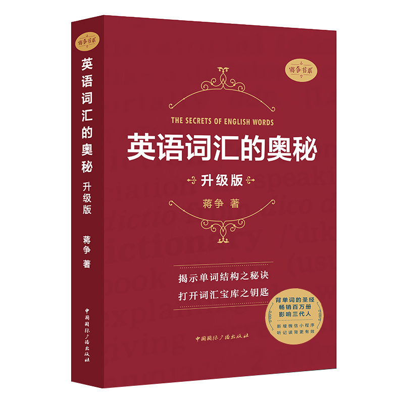 中国国际广播出版社：词典与工具书商品价格走势及畅销榜单