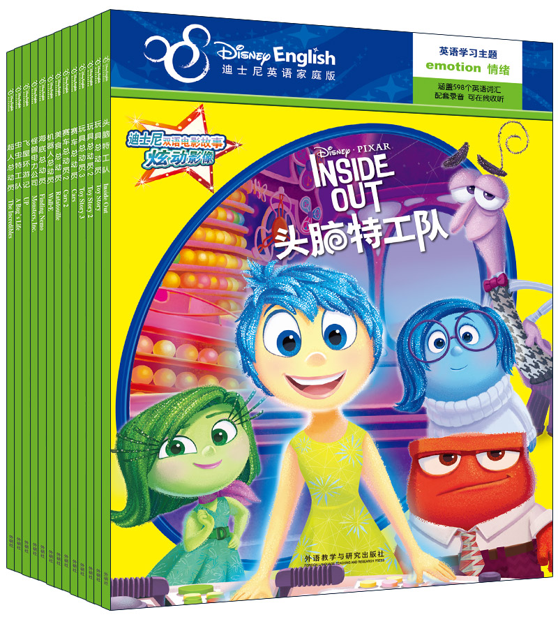头脑特工队(迪士尼双语电影故事.炫动影像)(套装共15册)(专供网店)