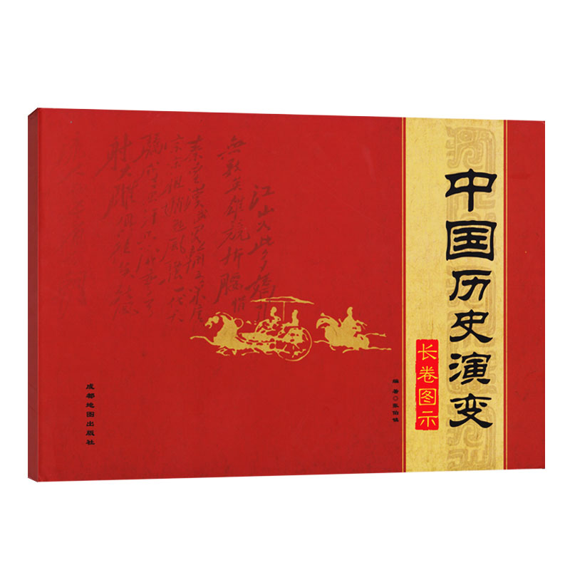 中国历史演变图 中国历史年表 重大事件从三皇五帝到中国人民共和国 中国历史长河图 历史时间轴