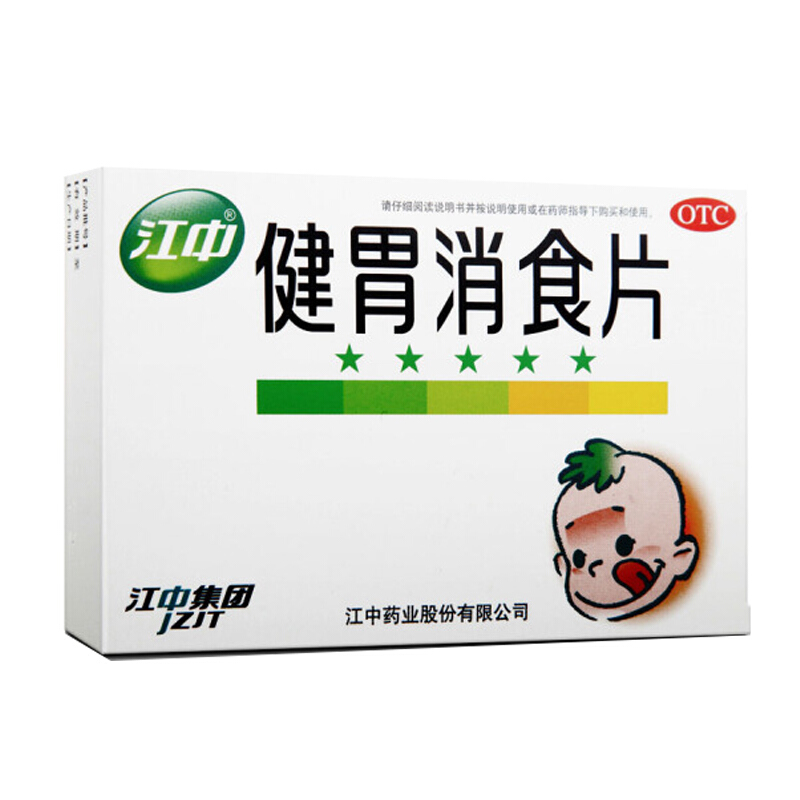 江中 江中牌 小儿健胃消食片 0.5g*36片/盒(1080034 1盒装