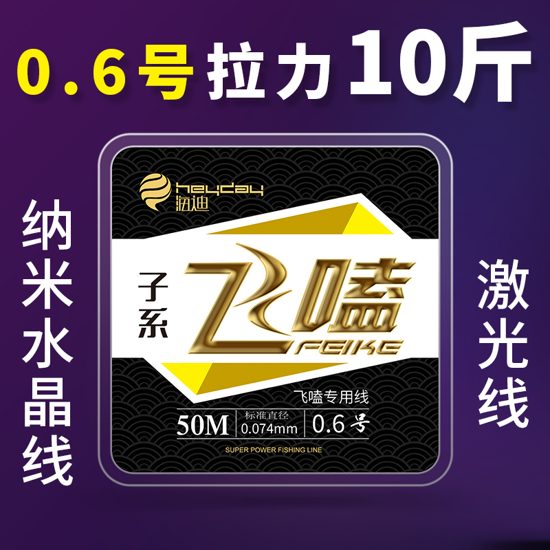 海迪 进口鱼线激光飞磕线金刚钓鱼线主线子线黑坑超强拉力大力马PE线 白色飞磕子线 0.6号