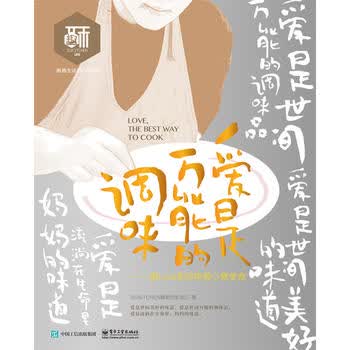 爱是的调味——跟Lisa老师学做心意美食 SUKITCHEN酥厨艺生活汇 97871213