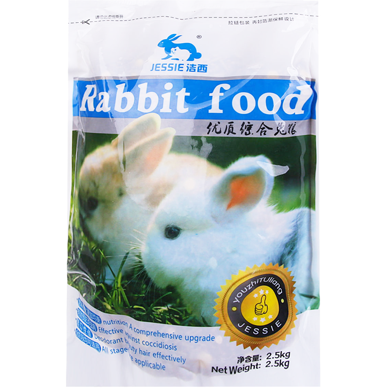 洁西兔粮宠物兔子饲料有喜欢小兔兔的嘛不想养了、免费球养？