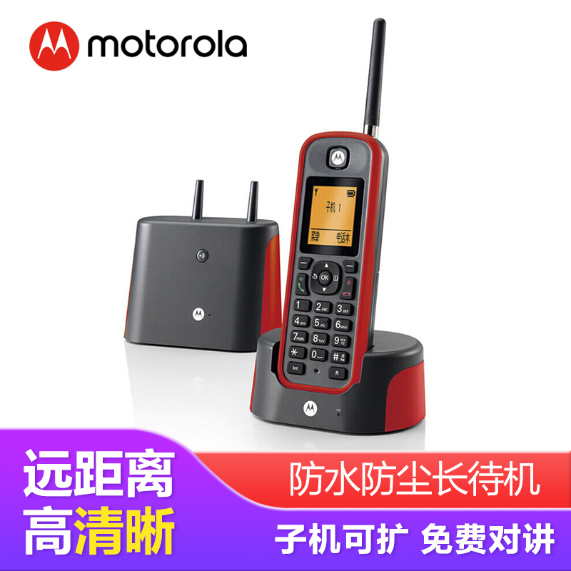 摩托罗拉Motorola远距离数字无绳电话机无线座机一楼主机'五搂分机能用吗？