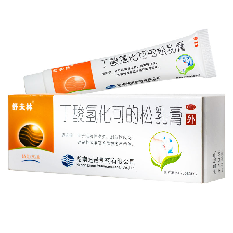 舒夫林 丁酸氢化可的松乳膏 15g 过敏性皮炎脂溢性皮炎过敏性湿疹苔癣
