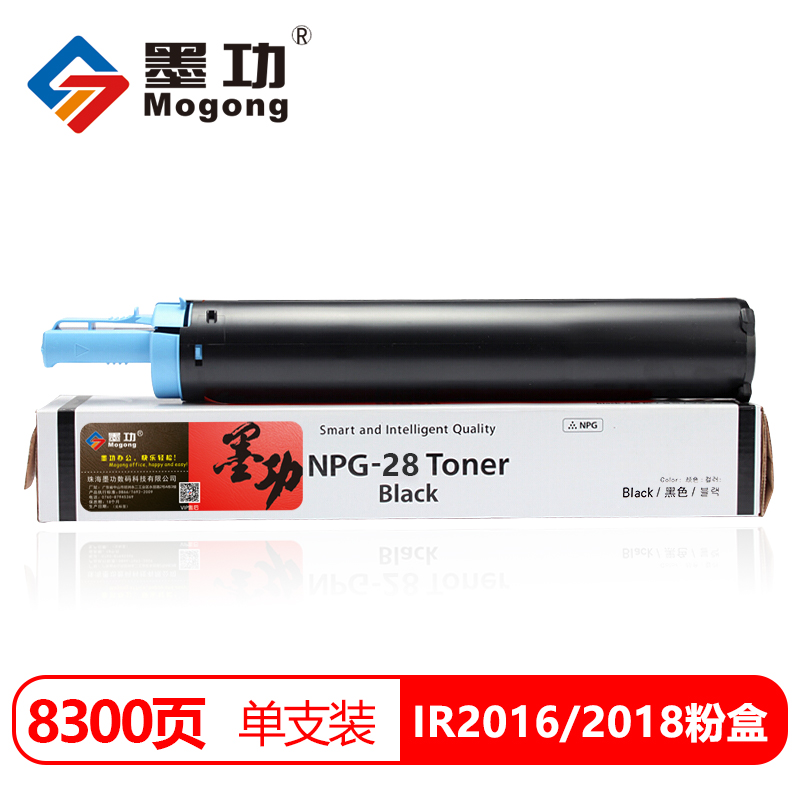 墨功适用佳能2420l粉盒npg-28打印机墨盒ir2016 2320j 2318l 2422碳粉