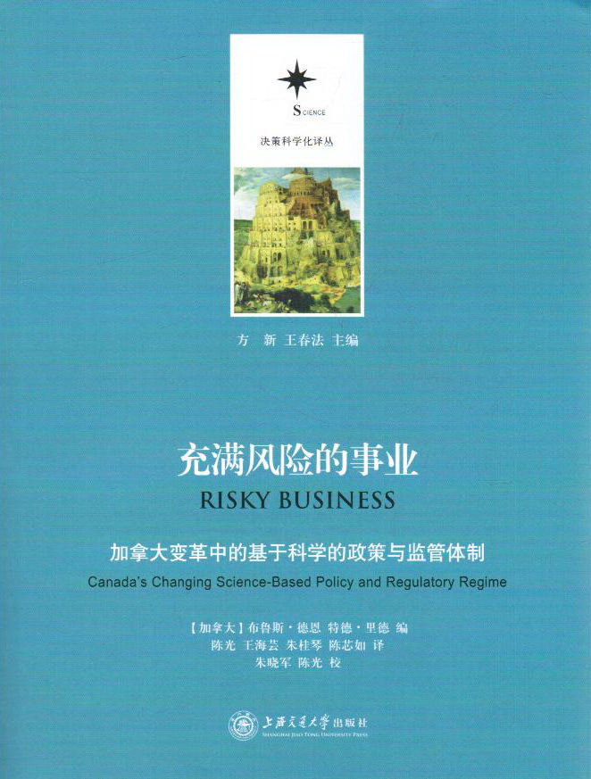 充满风险的事业
