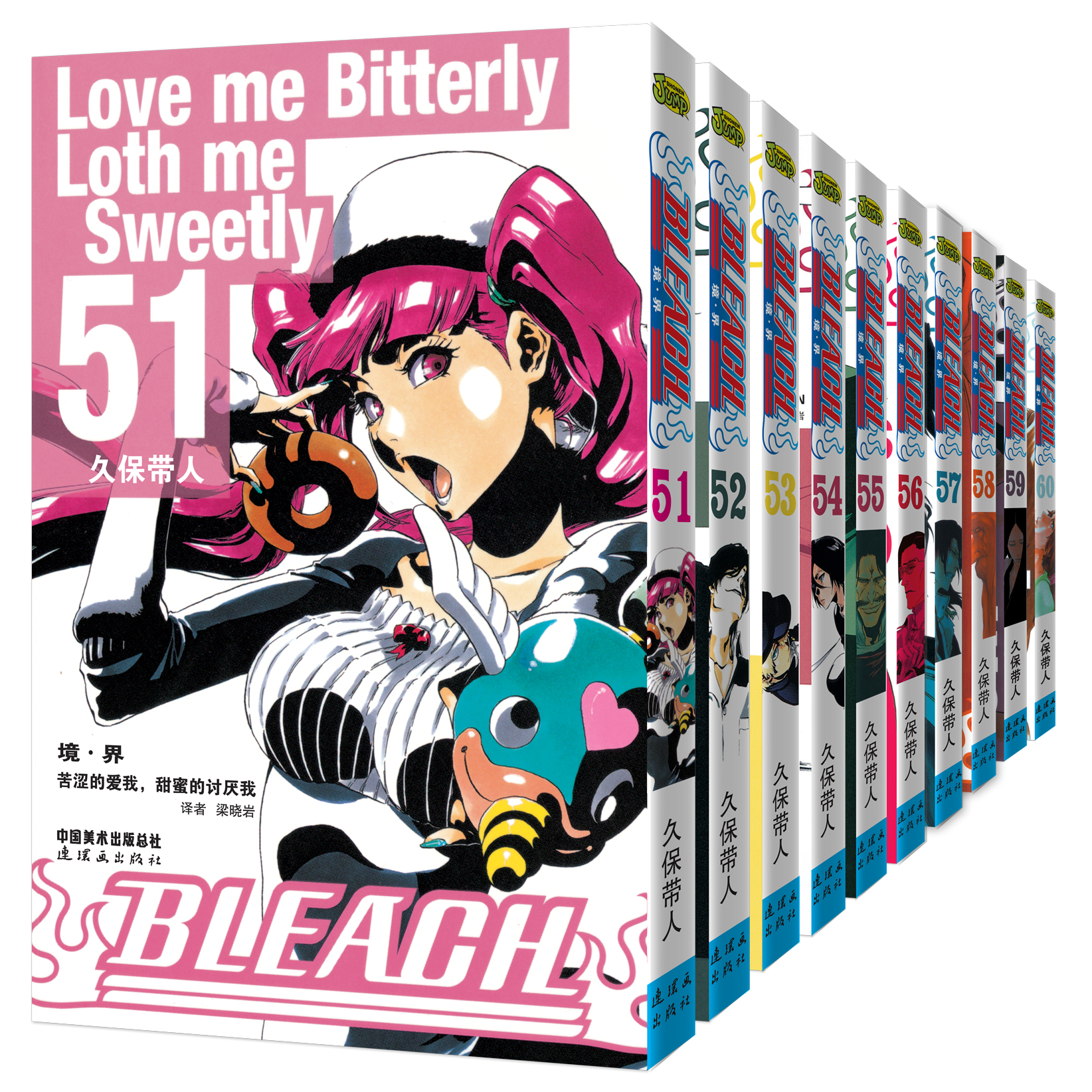 《境·界》死神之51-60卷(套装共10