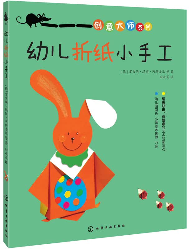 一学就会的~~折纸