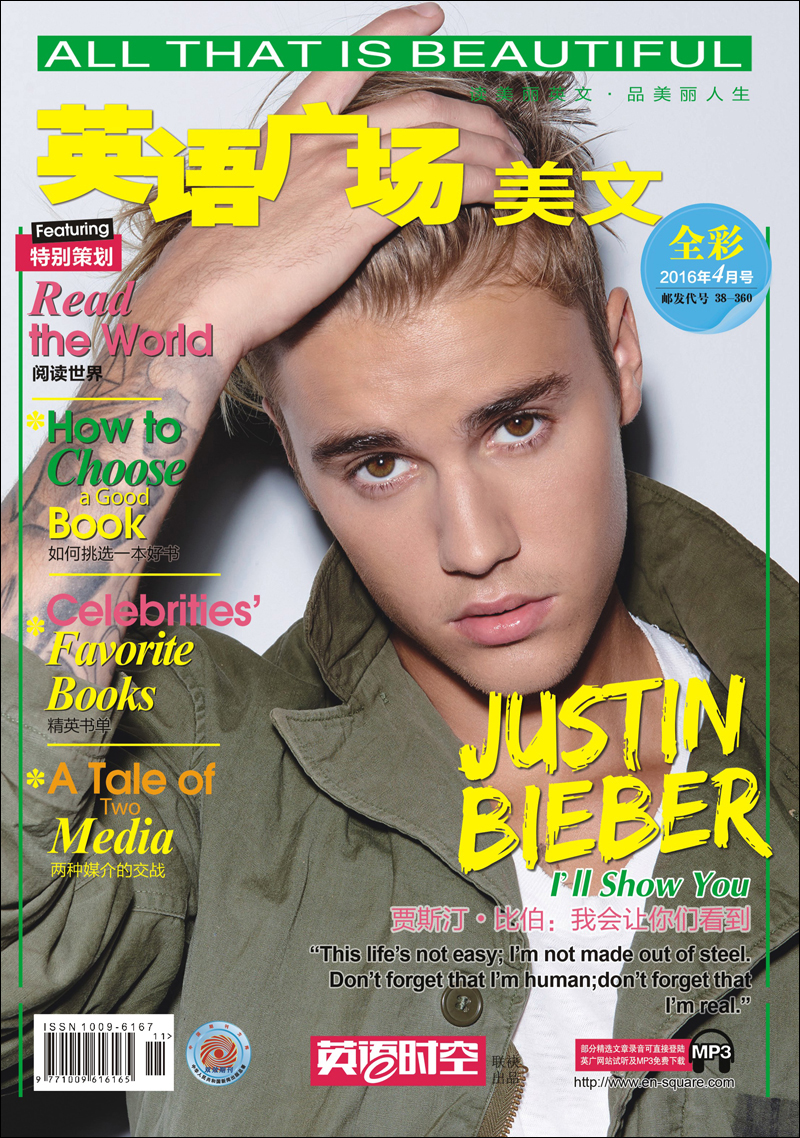 天星教育·2016疯狂英语广场· 美文（4月号）