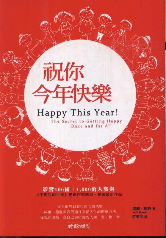 [19-2] 祝你今年快樂