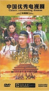 电视剧 怪侠欧阳德 22dvd 80集 珍藏版 赵本山 小沈阳