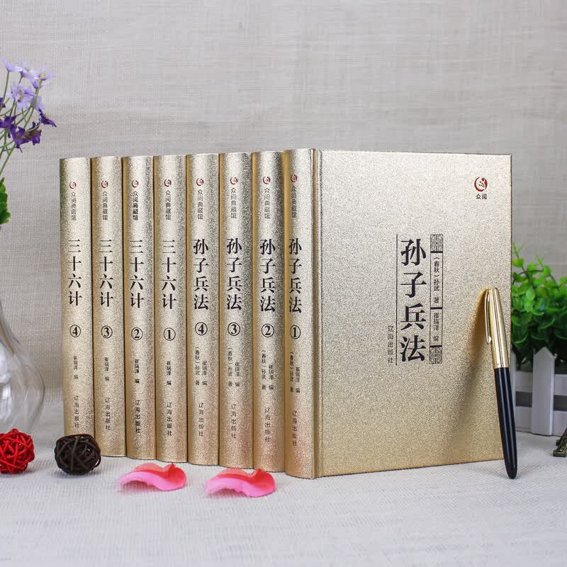 三十六计孙子兵法全集八册正版故事全套原著原文注释孙武家阐述青少年版中国古典军事谋略哲学书