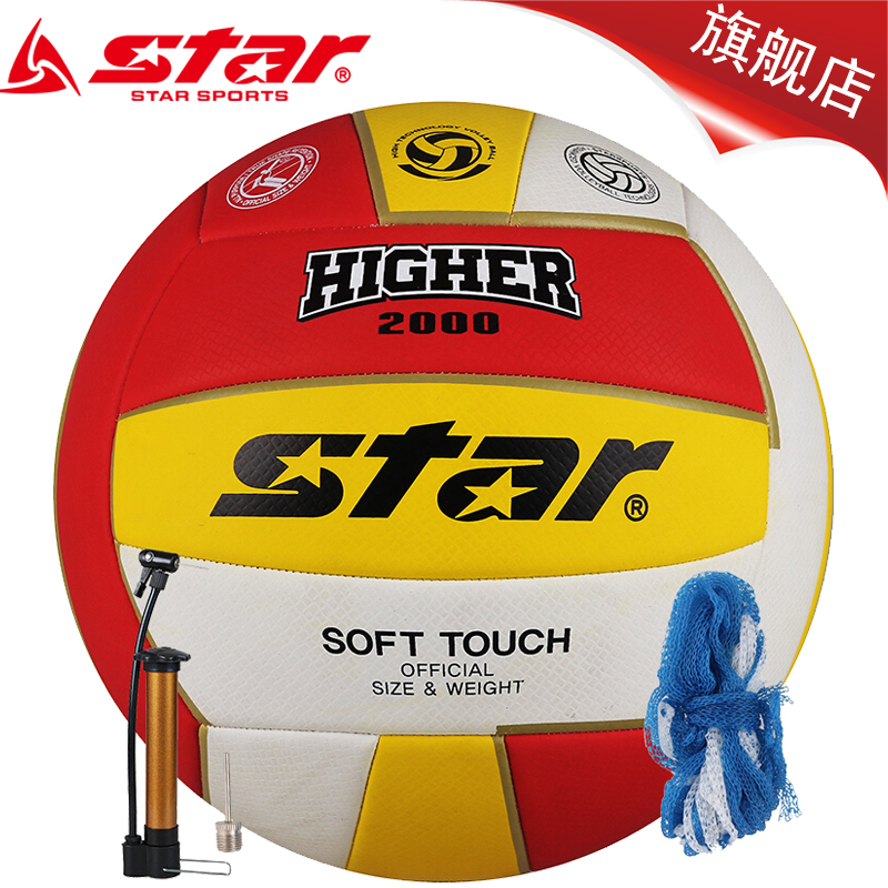STAR世达成人入门级训练用软式排球 5号球 VB805 5号(成人)