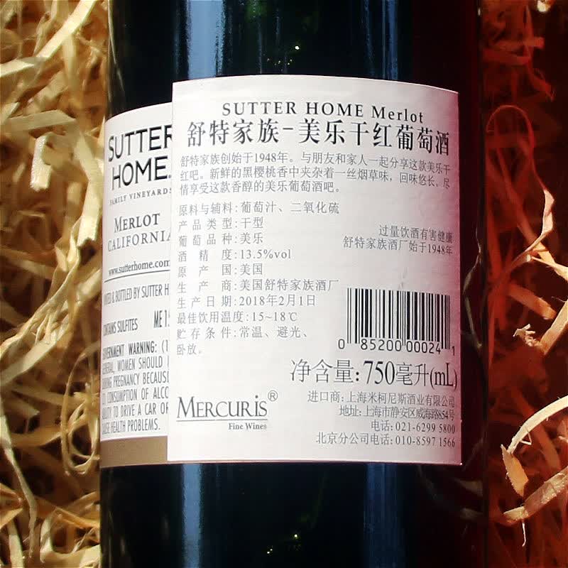 舒特家族美乐干红葡萄酒 美国原瓶进口红酒750ml新老款螺旋塞木塞随机发货